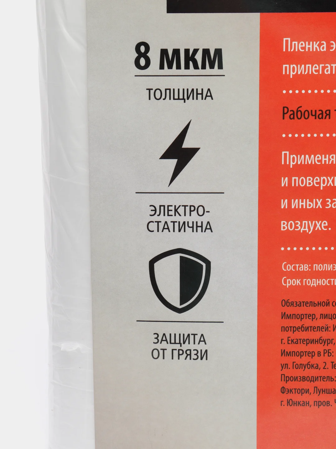 Пленка укрывная строительная, защитная, 4х12,5 м (50 м2), 8 микрон