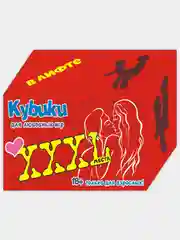 Красный кубики для любовных игр XXXL