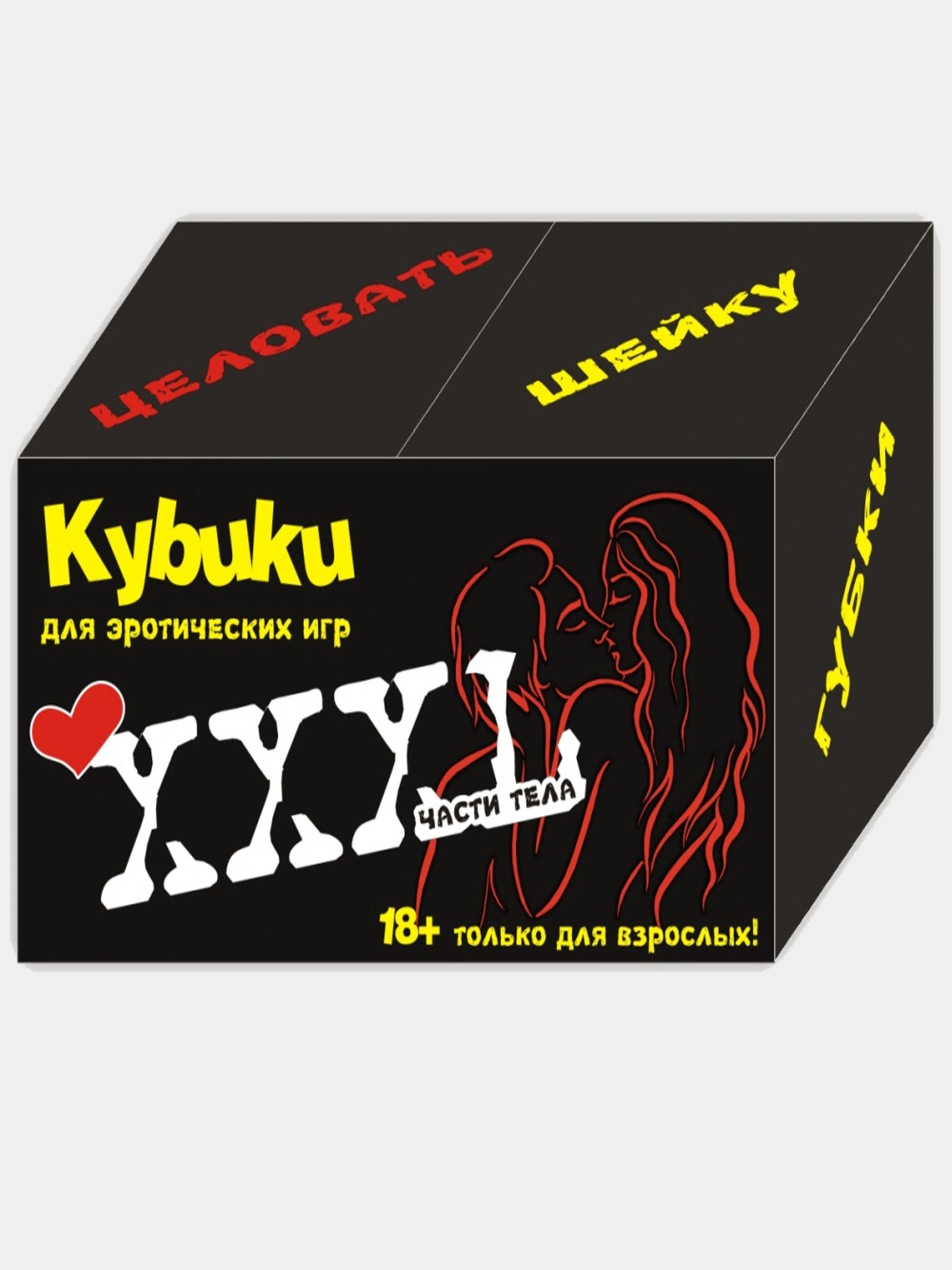 Красный кубики для любовных игр XXXL