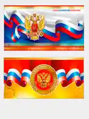 Конверт-открытка для денег "Герб России"