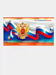 Красный конверт-открытка для денег "Герб России"