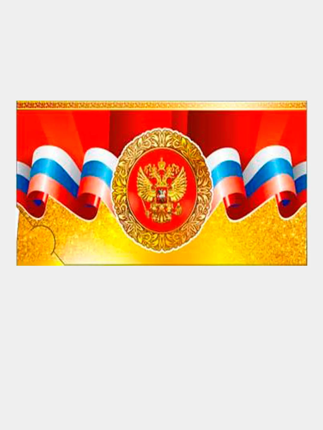Красный конверт-открытка для денег "Герб России"