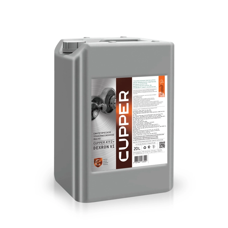 Масло трансмиссионное Cupper ATF2+ (20 л)