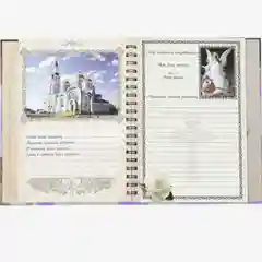 Ежедневник-смэшбук на гребне "Крещение нашей доченьки", твёрдая обложка, 30 страниц