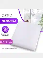Москитная сетка на окно