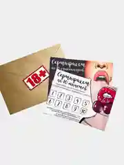 Набор сертификатов на минет и куннилингус