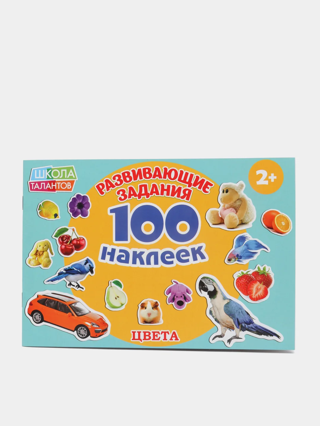 Лайм книга с наклейками "100 наклеек"