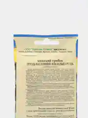 Семена мицелий грибов "Груздь настоящий"