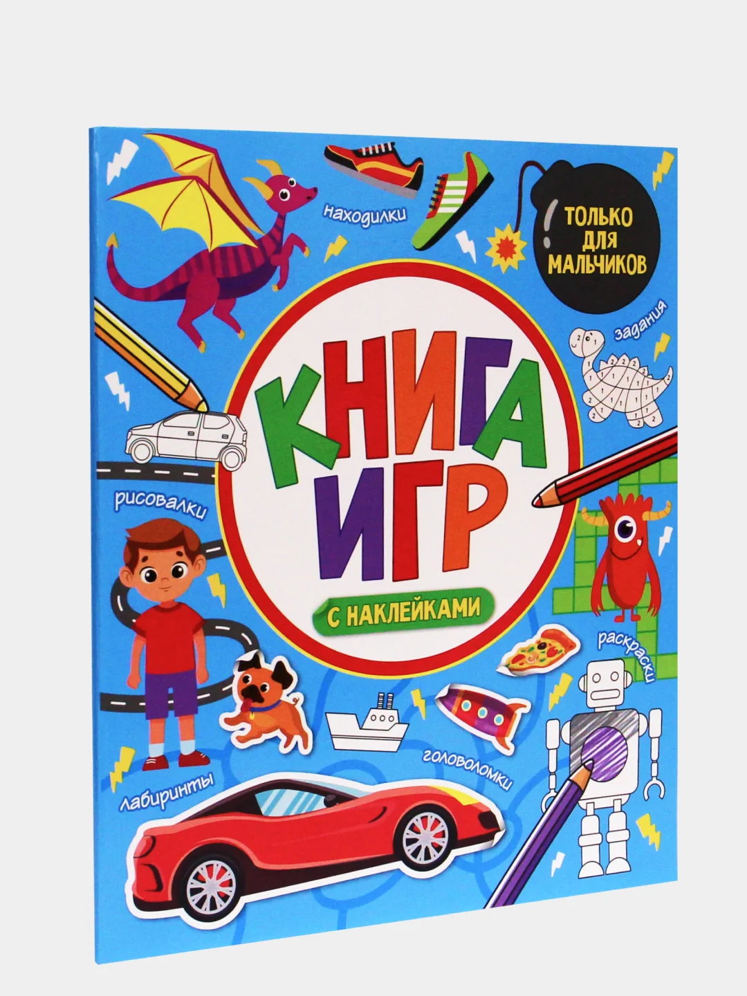 Голубой детская книга развивающая. Книга игр с наклейками. 212х250, 48 стр. Проф-Пресс