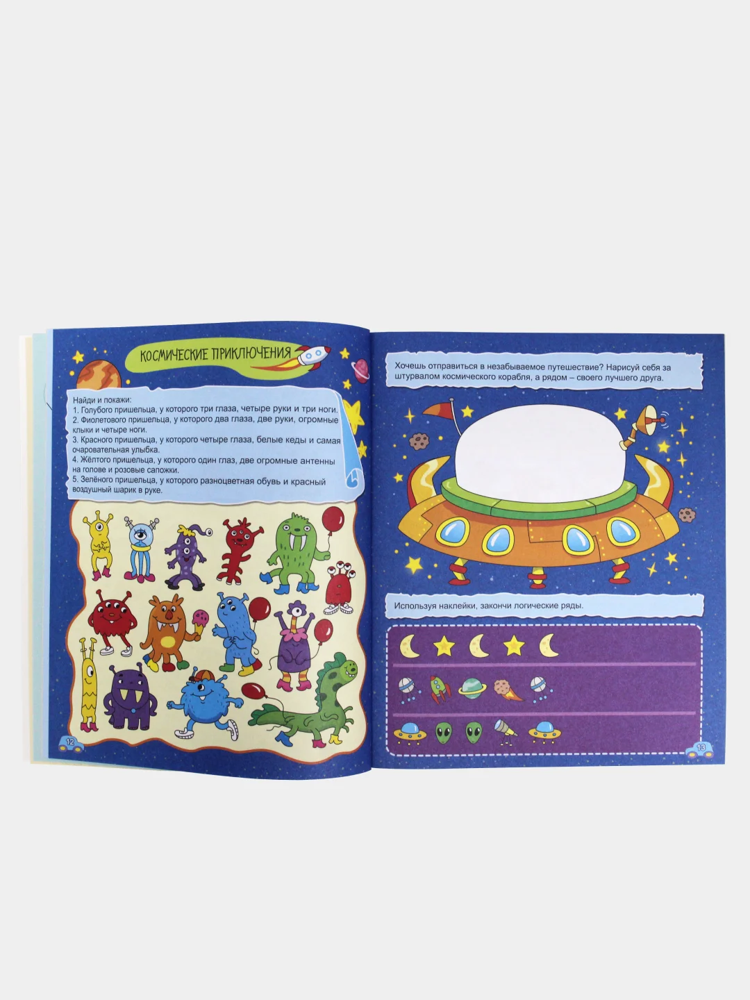 Лайм детская книга развивающая. Книга игр с наклейками. 212х250, 48 стр. Проф-Пресс