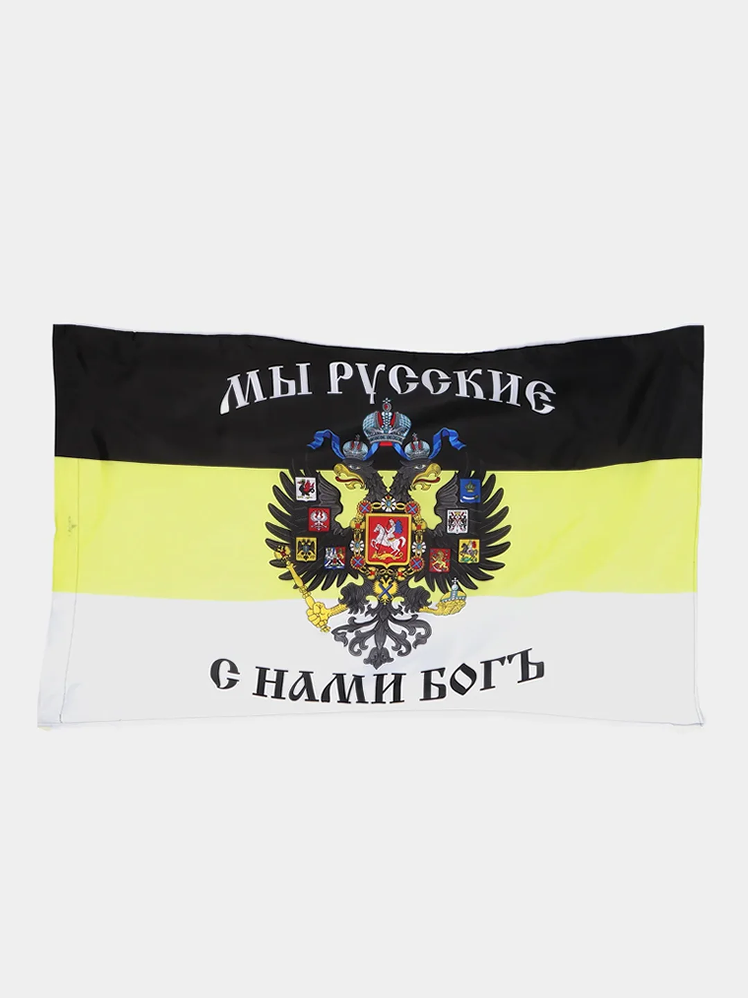 Желтый флаг с гербом России, Пролетарий, СССР, Имперский, Татарстана на 9 мая 90 х 135 см