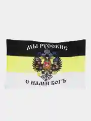 Желтый флаг с гербом России, Пролетарий, СССР, Имперский, Татарстана на 9 мая 90 х 135 см