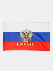 Белый флаг с гербом России, Пролетарий, СССР, Имперский, Татарстана на 9 мая 90 х 135 см