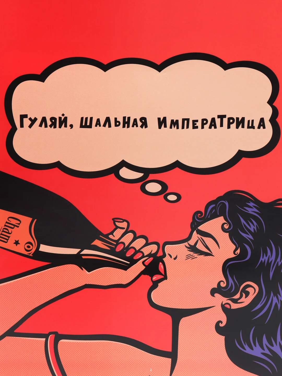 Алый коробка складная с приколами, 16 х 23 х 7,5 см