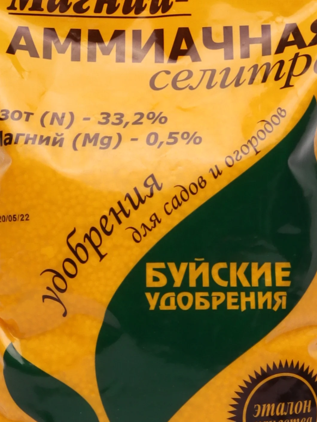 Магний - Аммиачная селитра 0,9кг