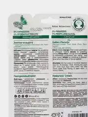 Плацентарно-коллагеновая маска для лица и шеи с биозолотом "Dizao Natural"