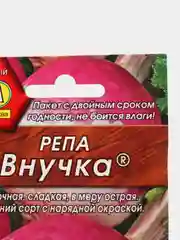Репа "Внучка", семена