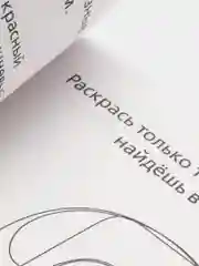 Лайм раскраски-прописи
