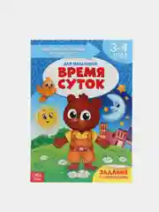 Серый книги "Школа талантов" 3-4 года, для мальчиков
