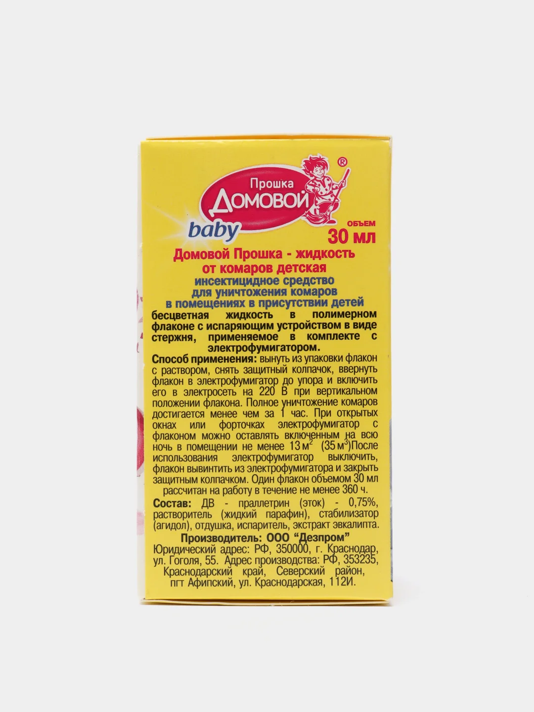 Жидкость электрофумигатора, детский, от комаров, без запаха
