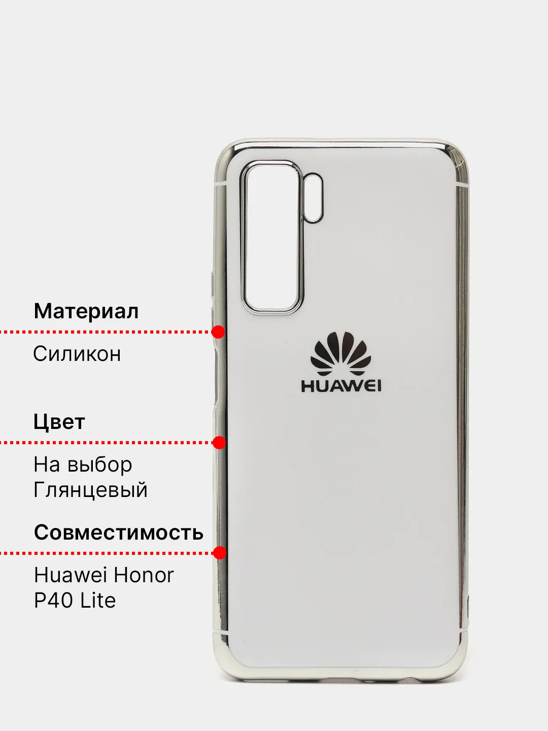 Чехол силиконовый Huawei Honor P40 Lite, глянцевый