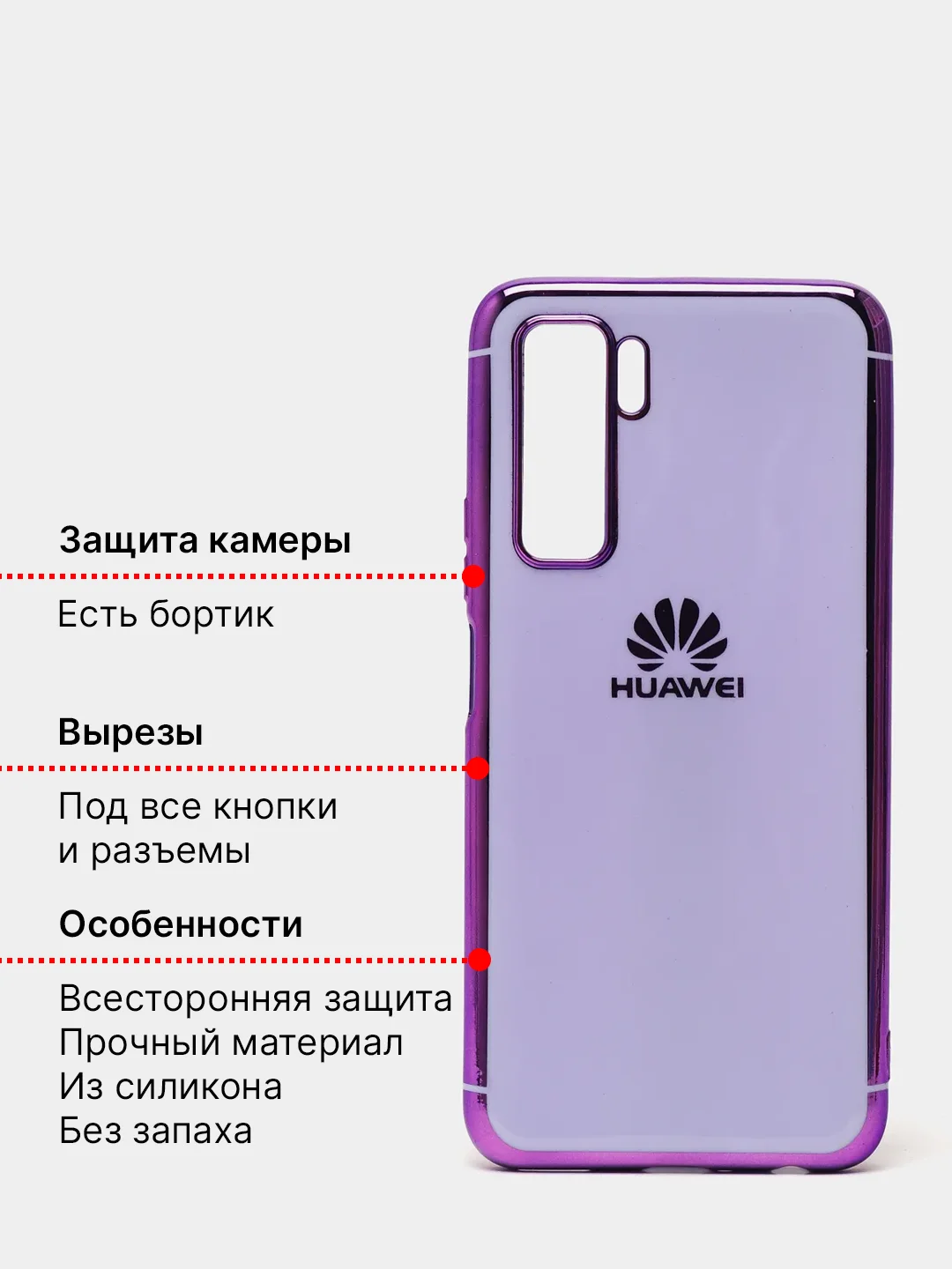 Чехол силиконовый Huawei Honor P40 Lite, глянцевый