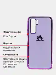 Чехол силиконовый Huawei Honor P40 Lite, глянцевый