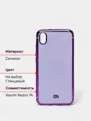 Лайм чехол для Xiaomi Redmi 7A, силиконовый