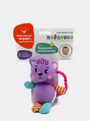Аметистовый подвеска-погремушка с вибрацией "Котик", "Жирафик"