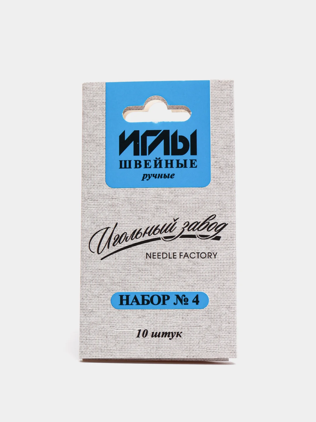 Голубой набор игл швейных, ручных, 10 штук