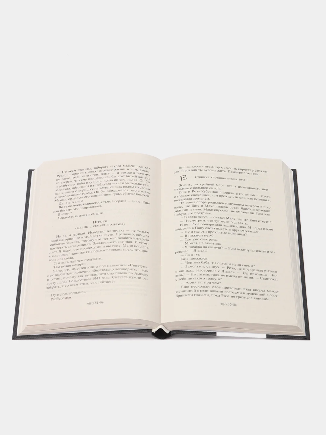Книжный вор, Маркус Зусак