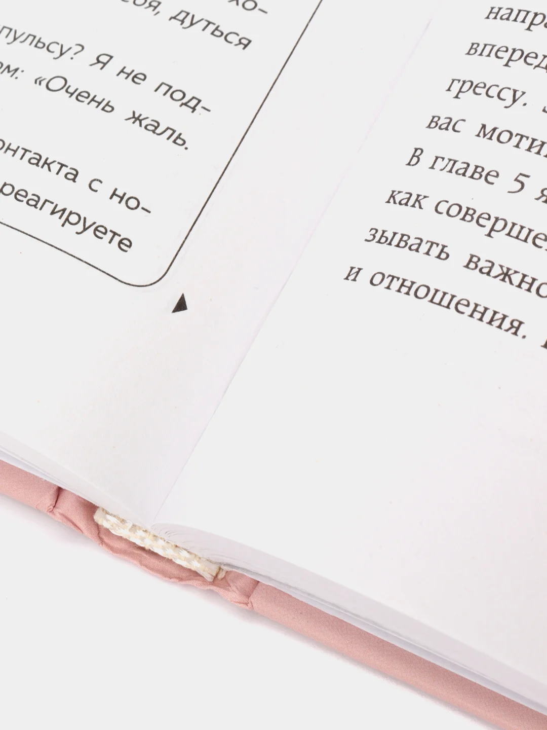Ты меня еще любишь? Как побороть неуверенность и зависимость от партнера, Мишель Скин