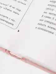 Ты меня еще любишь? Как побороть неуверенность и зависимость от партнера, Мишель Скин