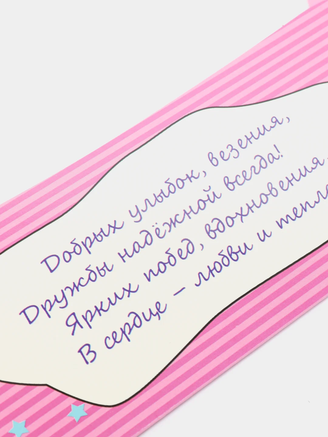 Вишнёвый открытка - конверт  " Поздравляем "
