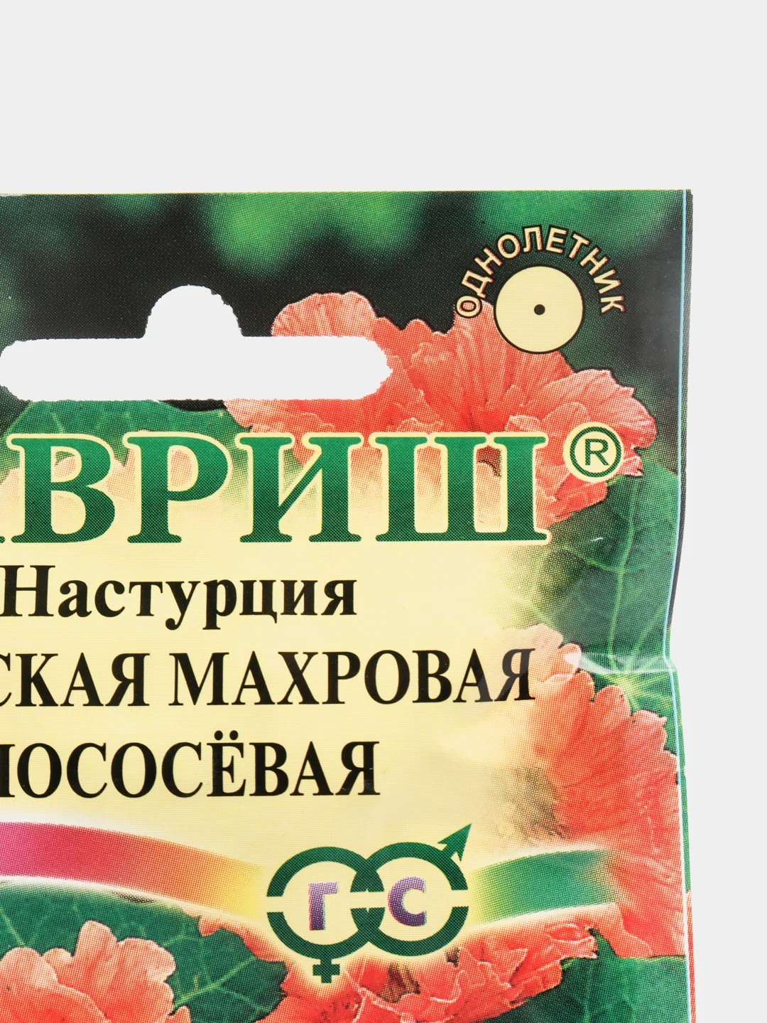 Семена настурция "Майская махровая лососевая"