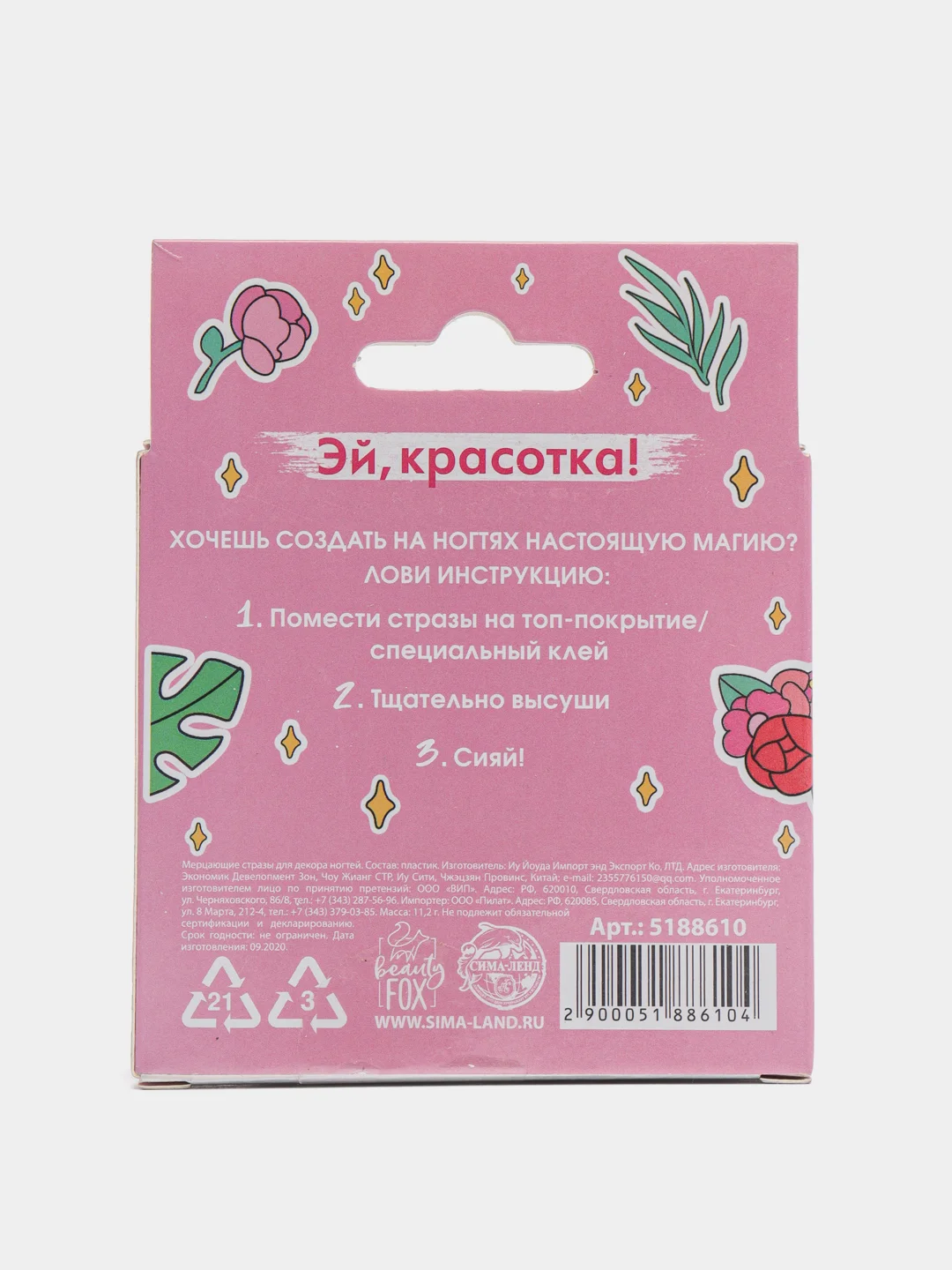Прозрачный декор для маникюра педикюра / Стразы