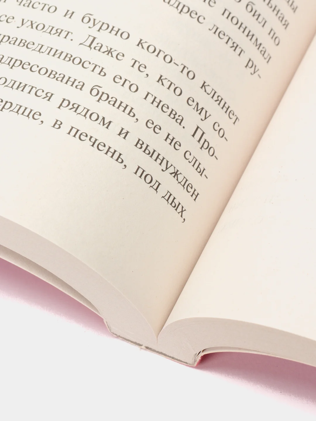 Обыкновенное чудо. Истории, которые исцеляют, Анна Кирьянова