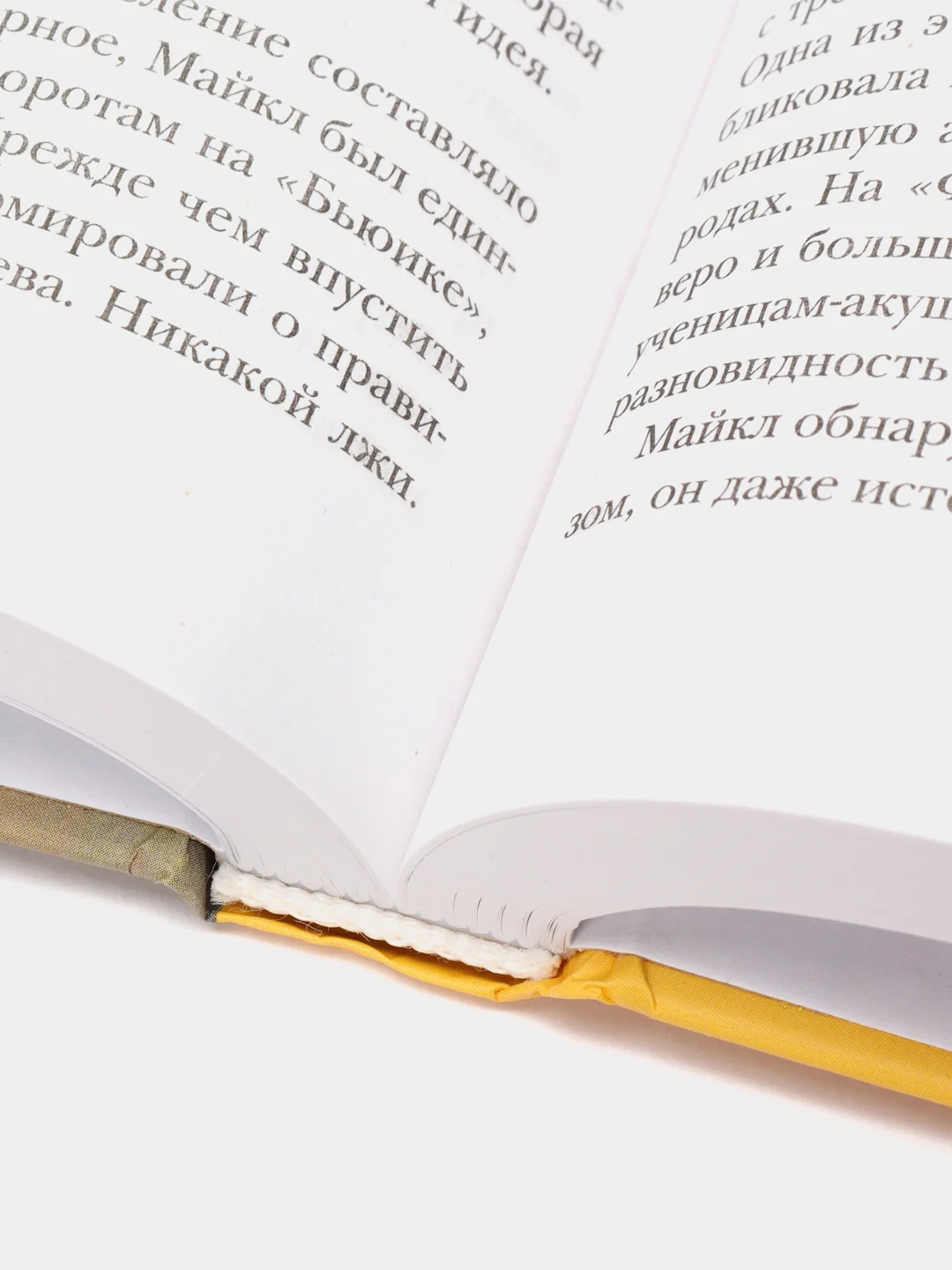 Что-то не так с Гэлвинами. Идеальная семья, разрушенная безумием, Роберт Колкер