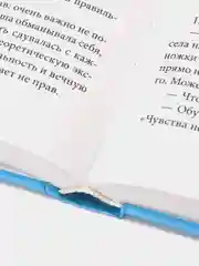 ПроЖИВАЯ. Как оставаться счастливым, проживая самые сложные моменты жизни, Савельева О.А