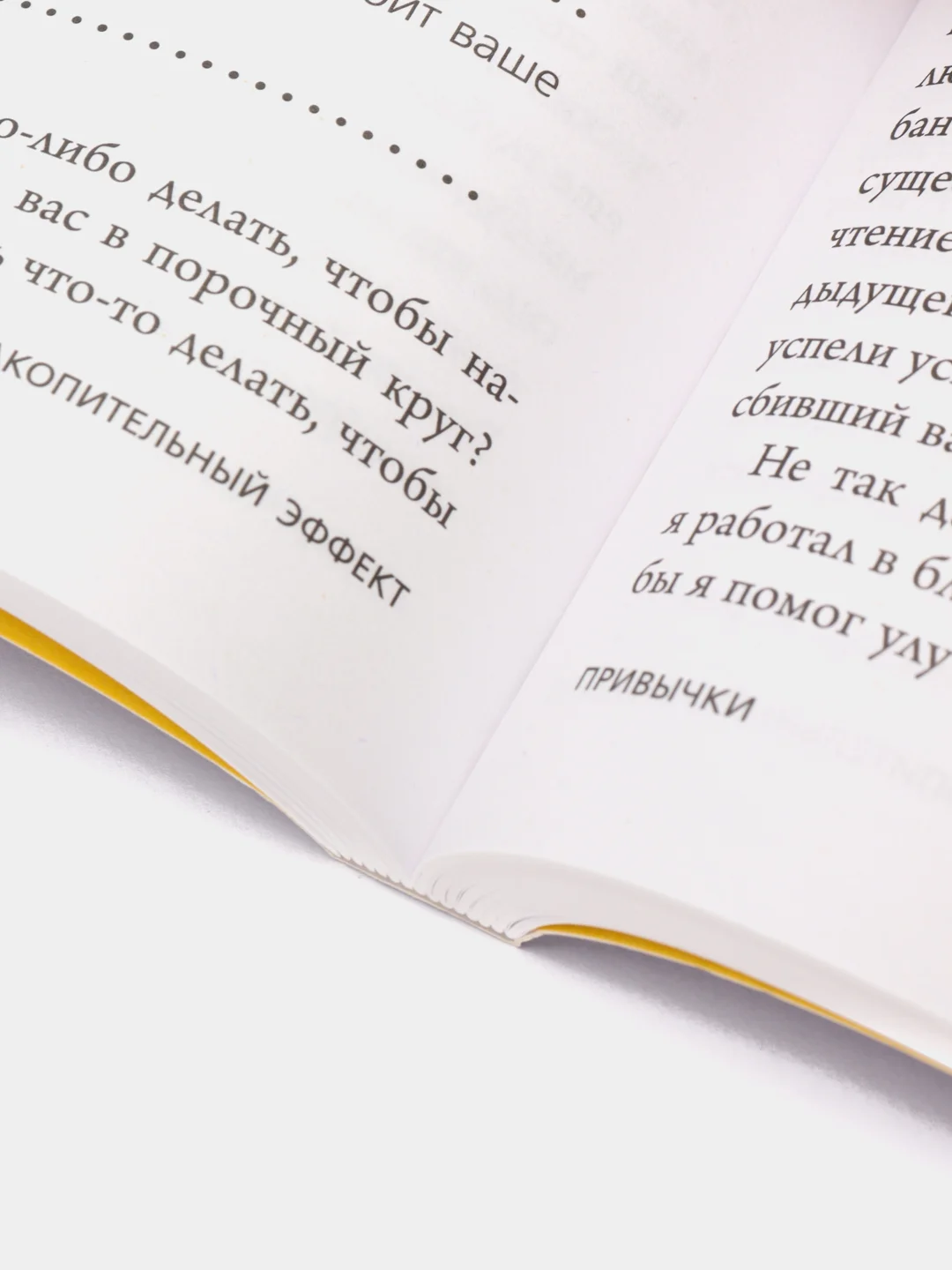 Накопительный эффект, Даррен Харди