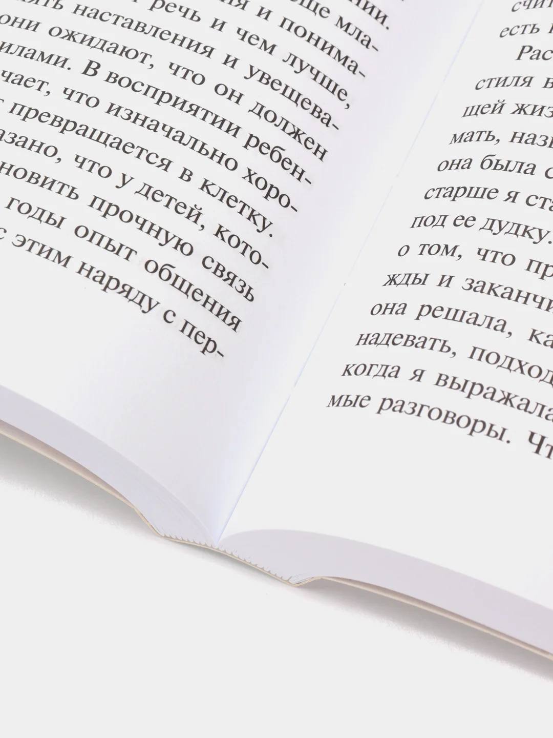 Любит/не любит. Что мешает вам создать крепкие отношения и как это исправить, Шталь С