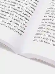 Любит/не любит. Что мешает вам создать крепкие отношения и как это исправить, Шталь С