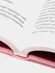 Ты вся светишься! Как зажечь внутреннее солнце и найти путь к счастью, Лаура Малина Сейлер