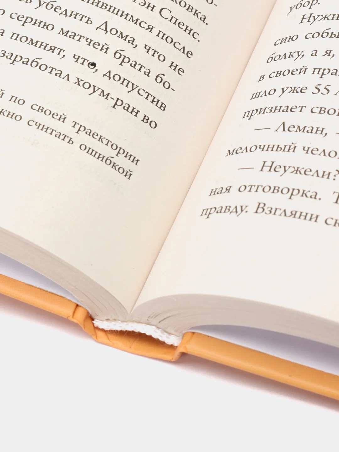 Новая жизнь к пятнице. Лучшая версия себя за 5 дней, Кевин Леман