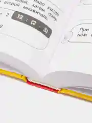 Большая энциклопедия школьника, 1-4 классы, Горохова А.М., Пожилова Е.О., Хацкевич М.А