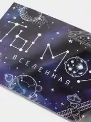 Голографическая мини "Моя вселенная" космос любимой, любимому, девушке, парню 10,5 х 7,5