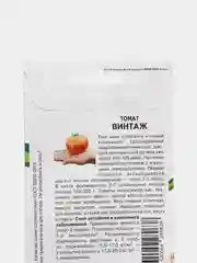 Томат Винтаж (семена Партнер)
