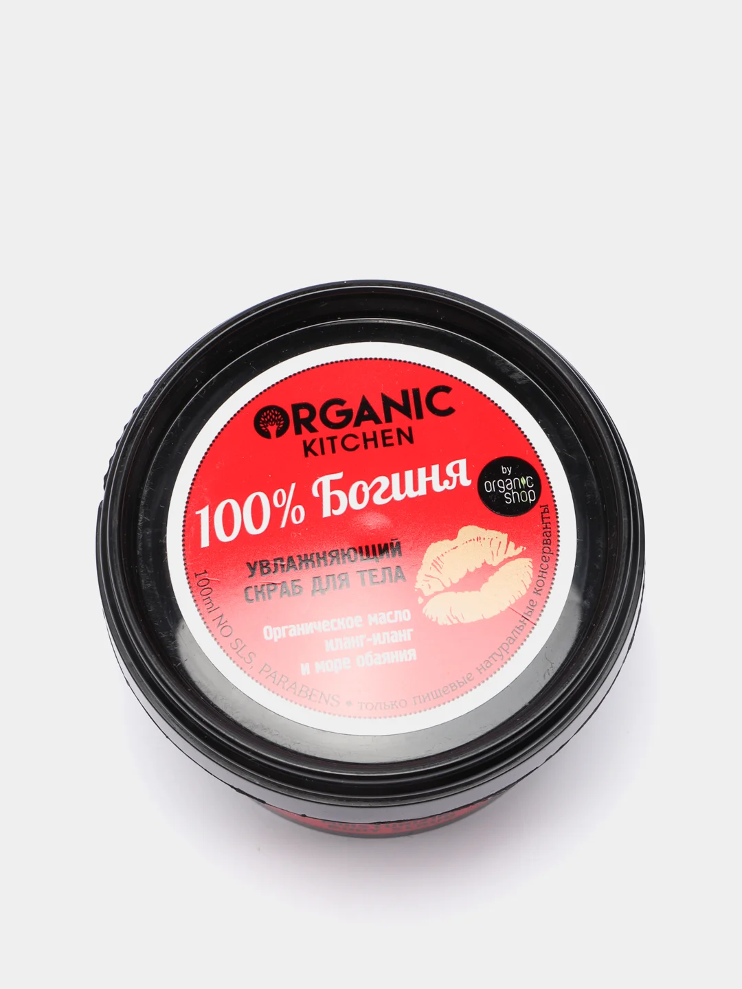 Скраб для тела Organic Kitchen "100% Богиня", увлажняющий, 100 мл