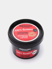 Скраб для тела Organic Kitchen "100% Богиня", увлажняющий, 100 мл