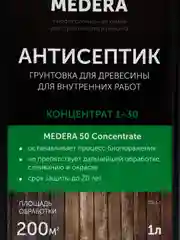 Строительный антисептик для древесины под покраску MEDERA 50 Concentrate. 1 литр